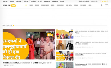 rajasthantak.com screenshot