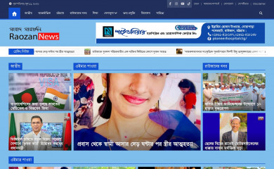 raozannews.com screenshot