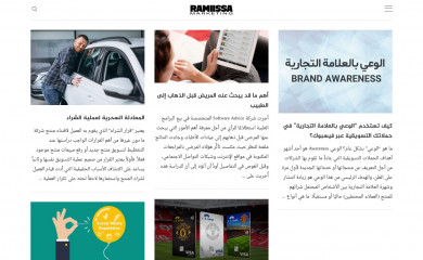 ramiissa.com screenshot