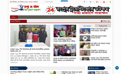 rangpur24.com screenshot