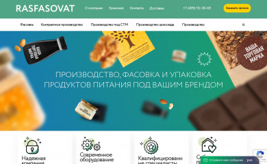 rasfasovat.ru screenshot