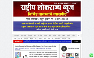 rashtriyalokrajyanews.co.in screenshot