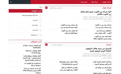 raqm1.com screenshot