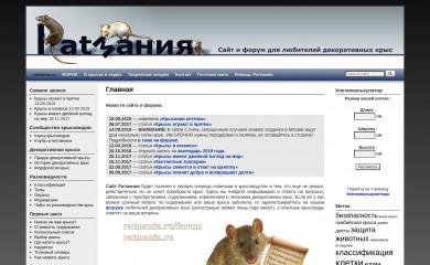 ratmania.ru screenshot