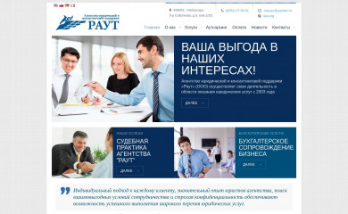 raut-org.ru screenshot