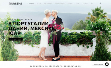 ravnyibrak.com screenshot