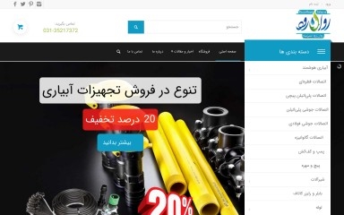 http://ravanrood.com screenshot