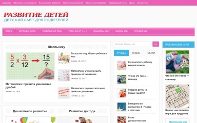 razvitiedetei.info screenshot