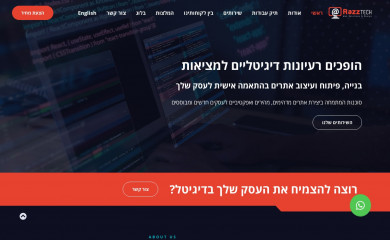 razztech.co.il screenshot