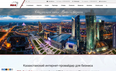 rbk.kz screenshot