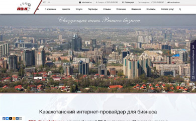 rbk.kz screenshot