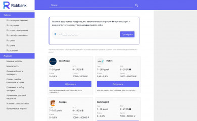 rcbbank.ru screenshot