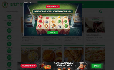 receptebi.ge screenshot