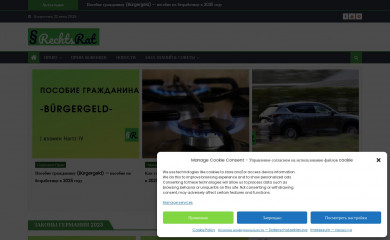 rechtsrat.top screenshot