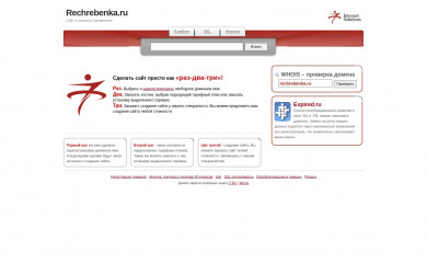 rechrebenka.ru screenshot