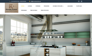 recreatesolutions.gr screenshot