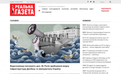 realgazeta.com.ua screenshot