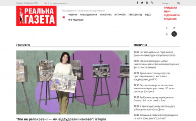 realgazeta.com.ua screenshot