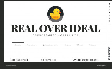 realoverideal.com screenshot