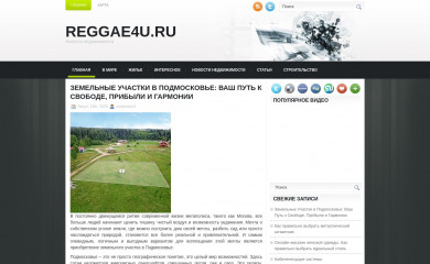reggae4u.ru screenshot