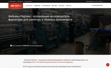 redtex.ru screenshot