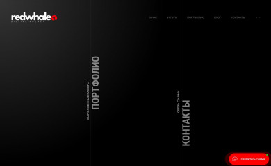 redwhale.ru screenshot