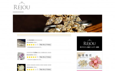 rejou-review.com screenshot