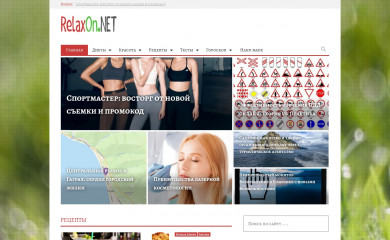 relaxon.net screenshot