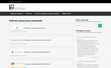 rem-otzovik.ru screenshot