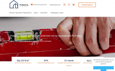 remontternopil.com screenshot