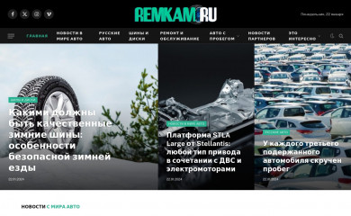 remkam.ru screenshot