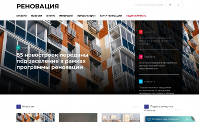 renovaciya.com screenshot