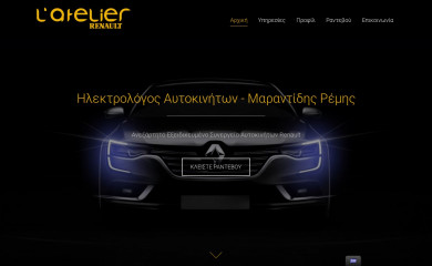 renaultservice.gr screenshot