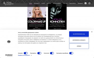 renaloizou.gr screenshot