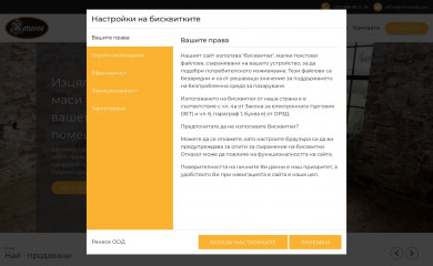 renessebg.eu screenshot