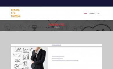 rentalcto.work screenshot