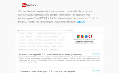 resoch.ru screenshot