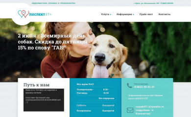 respect57.ru screenshot