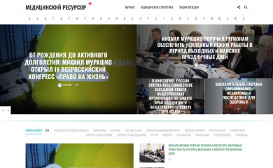 resursor.ru screenshot