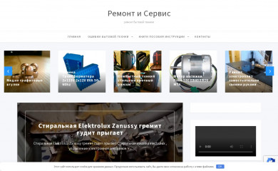 repair-and-servise.com screenshot