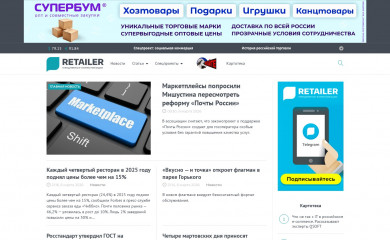 retailer.ru screenshot