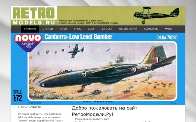 retromodels.ru screenshot