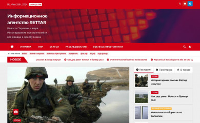 rettar.net screenshot