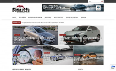 reuth911.com screenshot