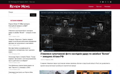 reviewnews.net screenshot