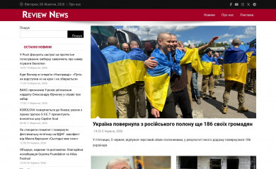 reviewnews.net screenshot