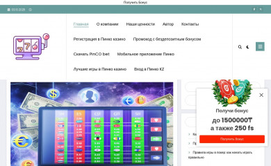 rfca.kz screenshot