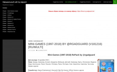 rg-adguard.net screenshot