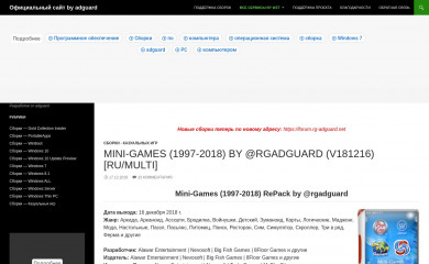 rg-adguard.net screenshot