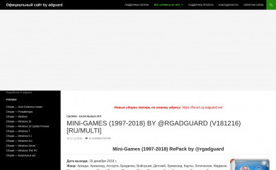 rg-adguard.net screenshot